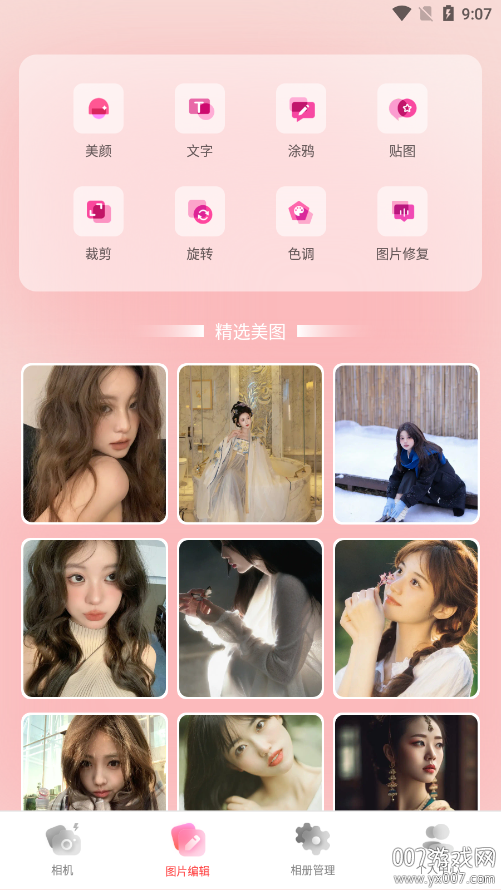 爱相机手机版官方下载 v1.1