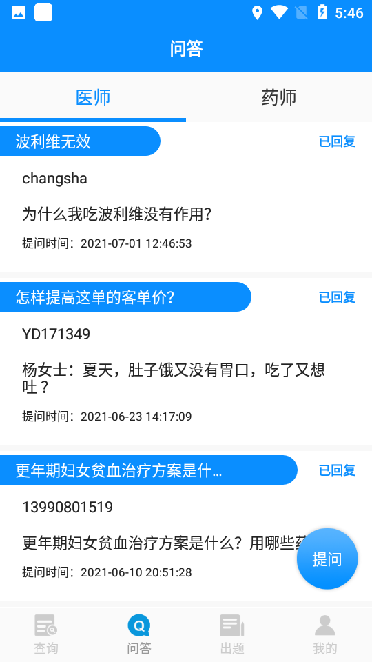 用药注意APP v1.1.5