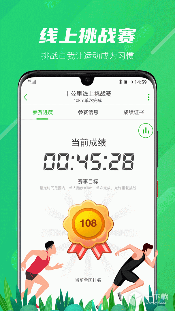 两步路户外助手 v8.1.5