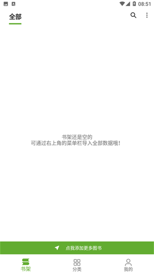 芒果阅读手机版 v23.05.28