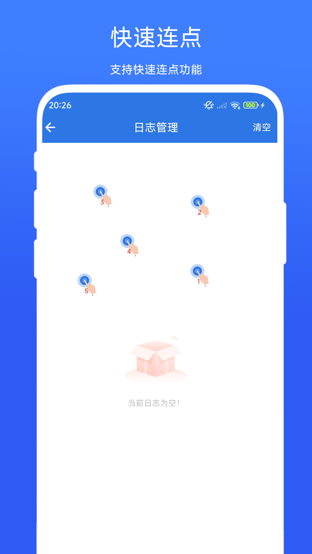 小明连点器安卓版下载 v1.0.3