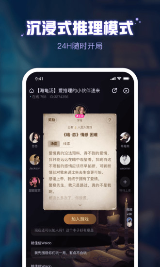 鱼耳语音app v6.74.0