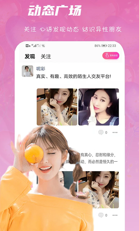 心语交友app v2.1.6