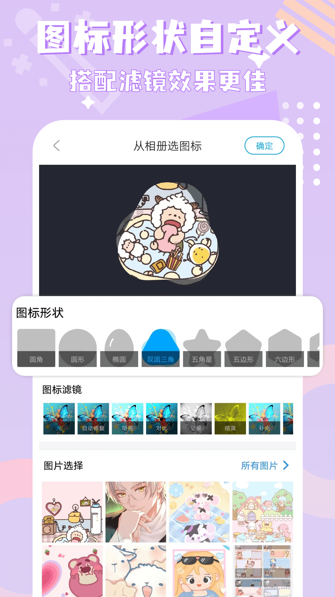 图标精灵官方下载 v1.3.8