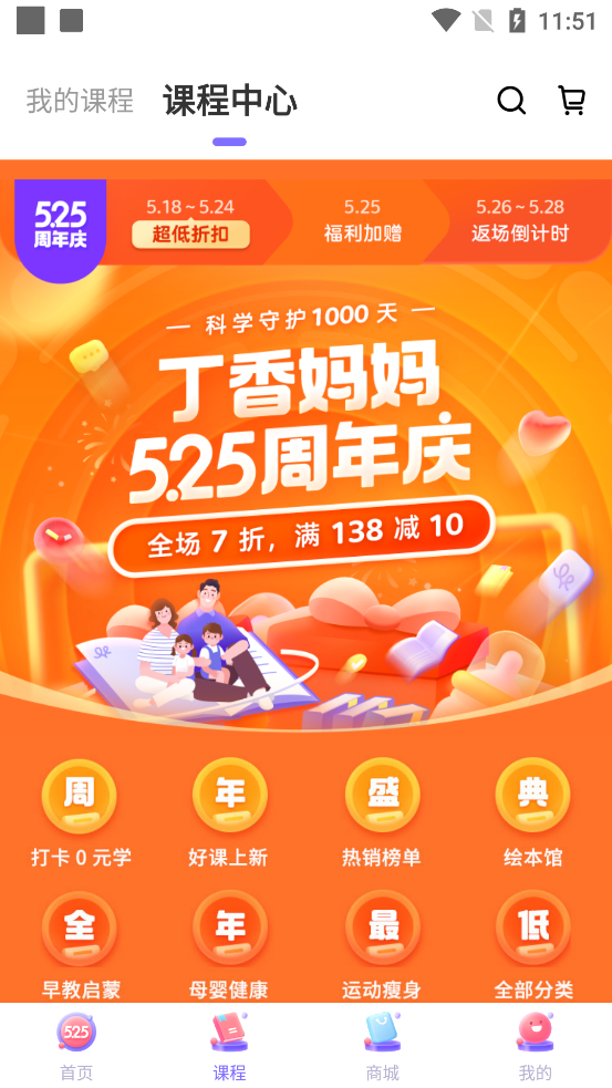 丁香妈妈app官方 v9.18.0