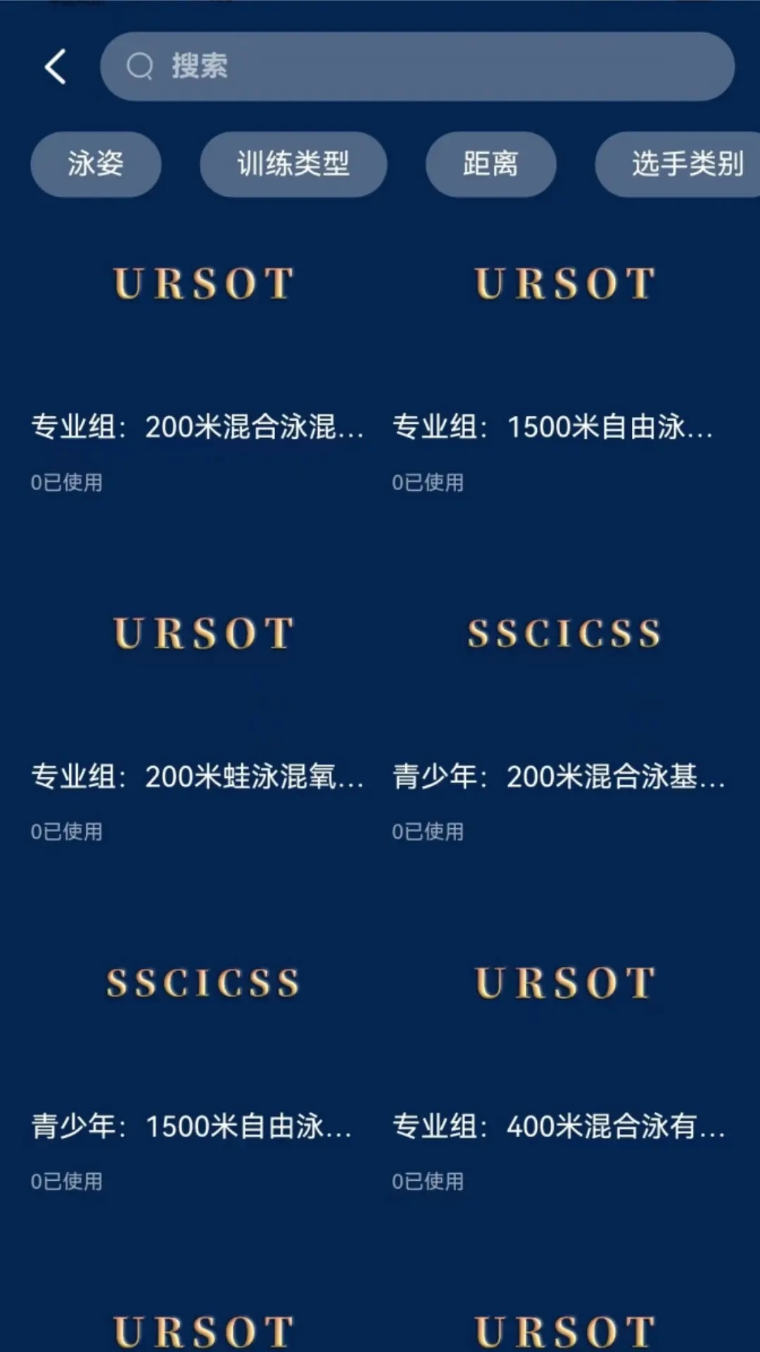 URSOT安卓版 v1.2.2