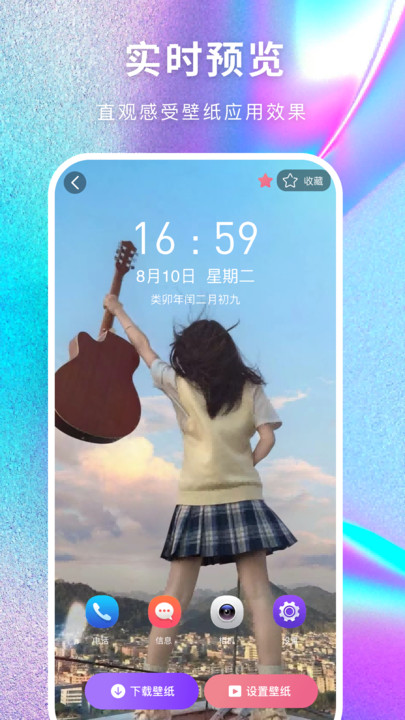 最美壁纸多多免费下载 v1.0.0