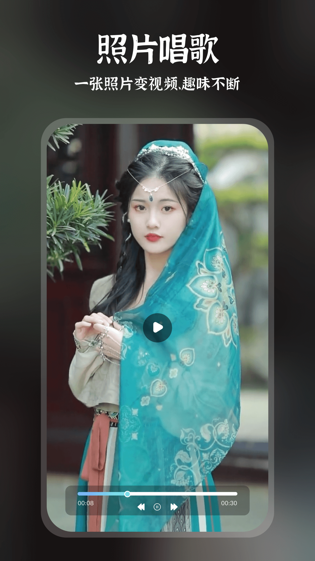 趣演app安卓最新版下载 v9.1.0.3