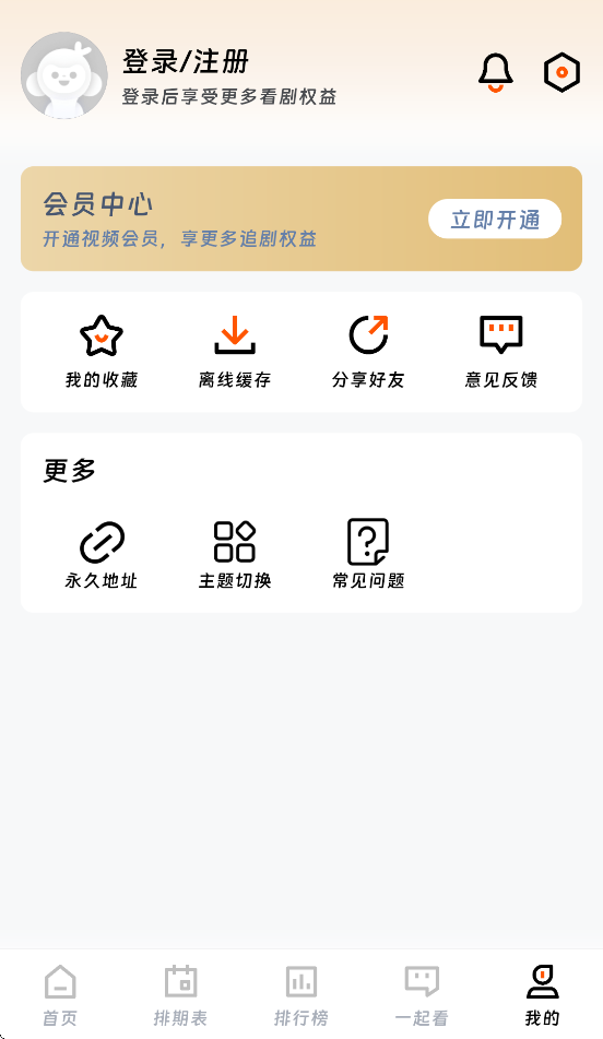 闪映剧场app官方下载安装最新版 v1.9.0
