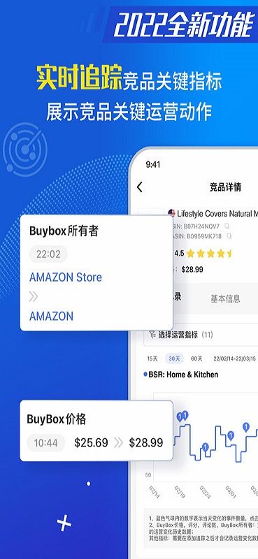 tool4seller点金数据通 v3.3.1