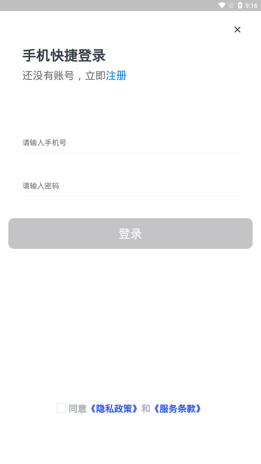 鹤城出行手机版 v1.0.0