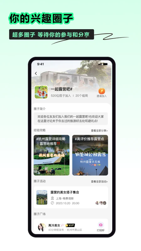 小时光社交app v5.3.11