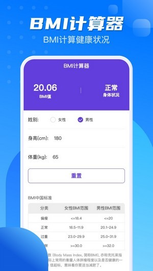 计步一点通红包版 v2.0.4