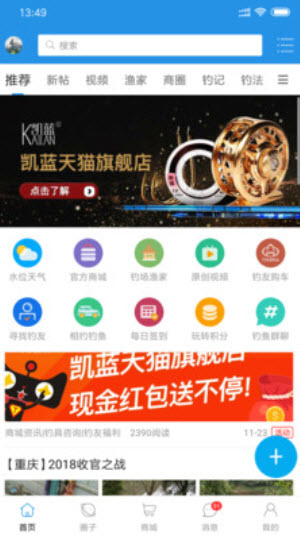 重钓网(17钓鱼)app