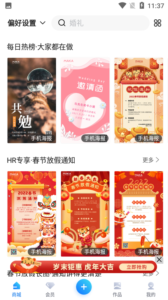 MAKA设计app v6.16.05