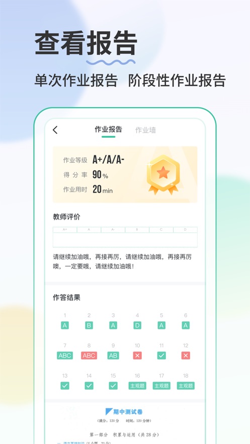 青鹿作业5最新版 v5.5.7