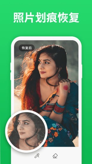 微恢复助手app v6.0.0