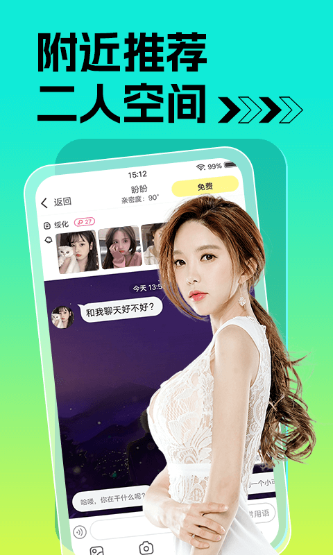 痒聊视频聊天交友软件 v1.0.5