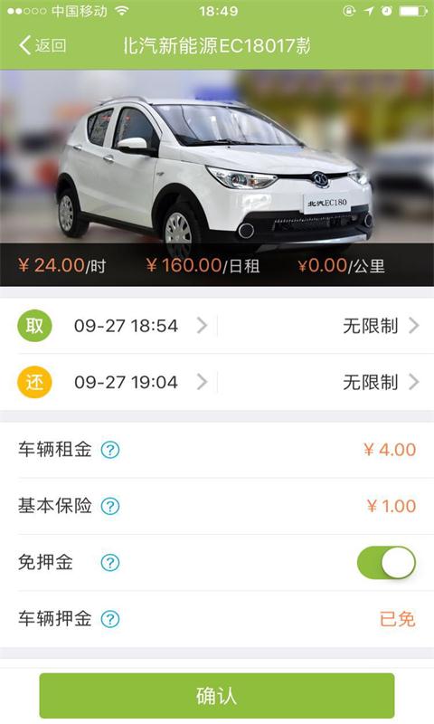 淮安焦点租车 v1.0.14.0926