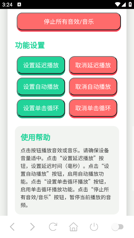 天津卫语音盒app v1.0