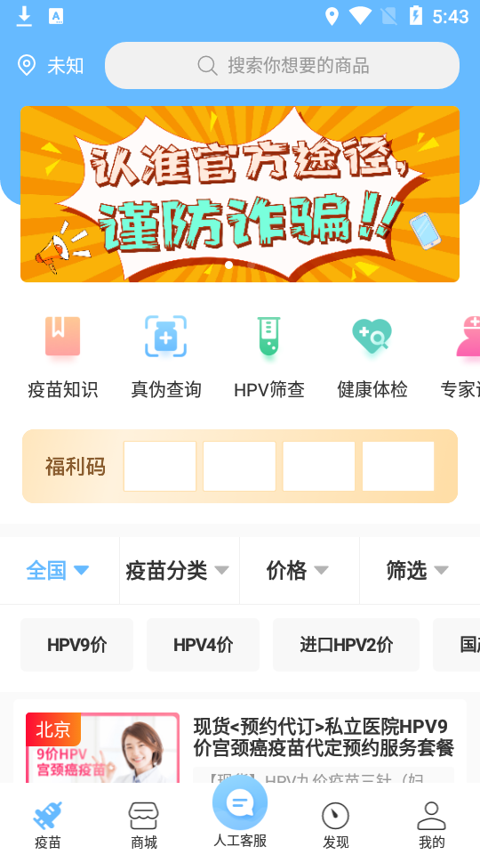 彩虹医生app安卓版 v5.0.3