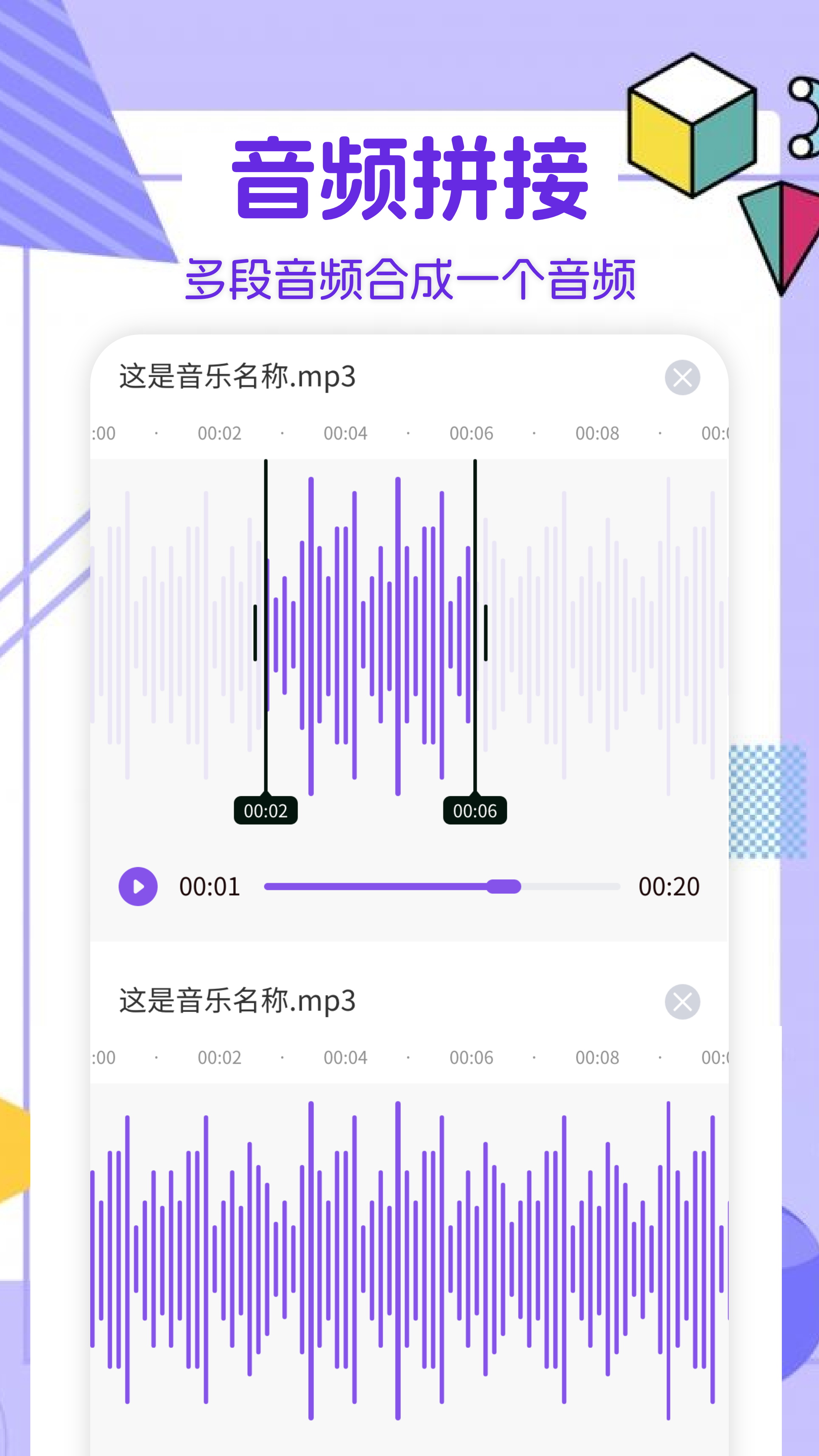 fly music音乐剪辑app v1.5