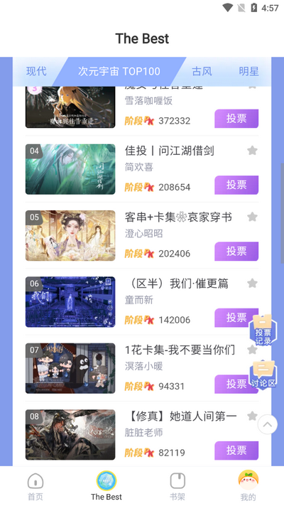 丸漫app官方版 v3.21.0