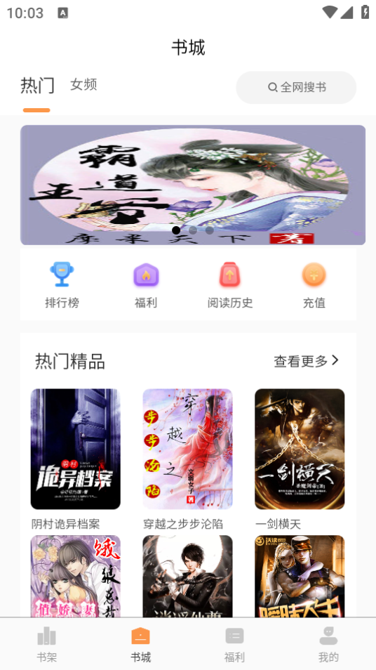 心动小说免费阅读完整版 v2.2.3