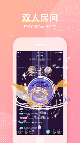 右耳社交app v4.3.0