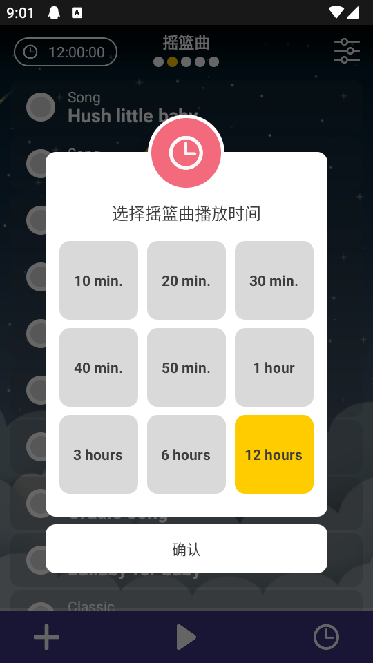 别哭宝贝app v1.5.6