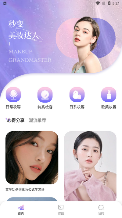 化妆大师养成鸭app v1.0.0
