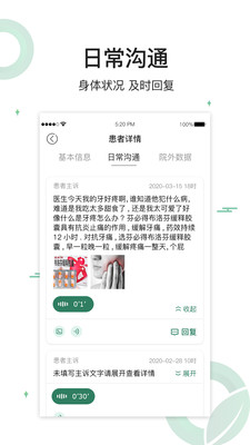 健康长青慢病管理app v1.1.5