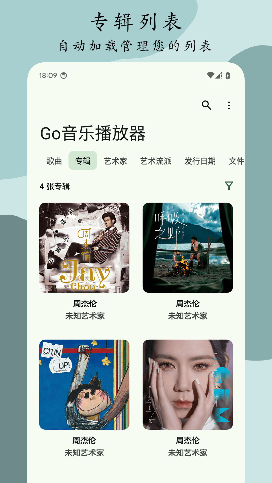 Go音乐播放器APP v1.0.9