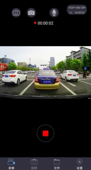 智慧眼记录仪app v1.1.9