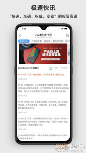 淘股吧app v6.22