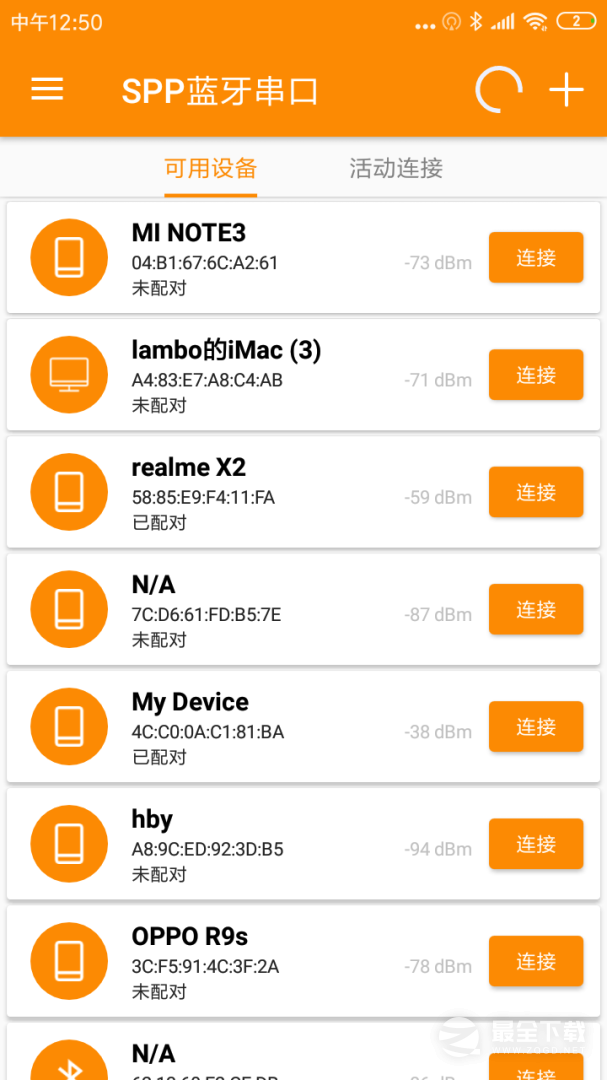 SPP蓝牙串口 v1.5.9