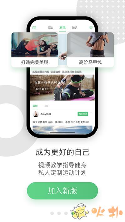 乐福能量云app v3.8.9