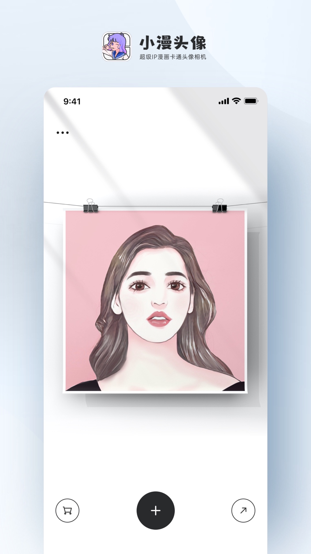 小漫头像软件下载最新版 v1.1.31