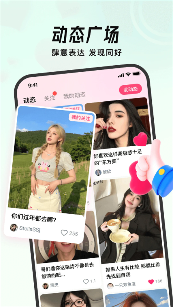 会遇官方版 v2.3.0