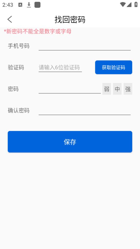 敬业物流司机端最新版安卓 v1.11.45