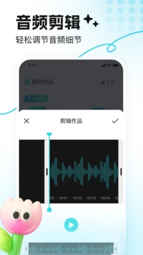 音鹿语音app v2.3.4