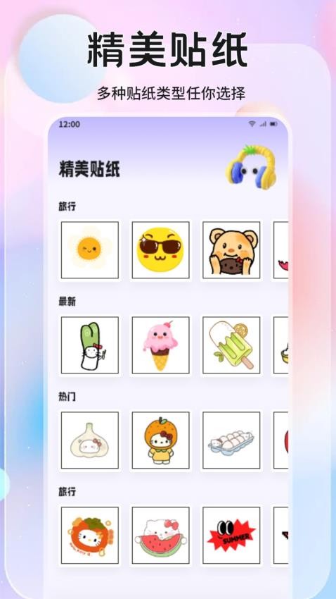 橘香图片编辑官方下载 v1.4