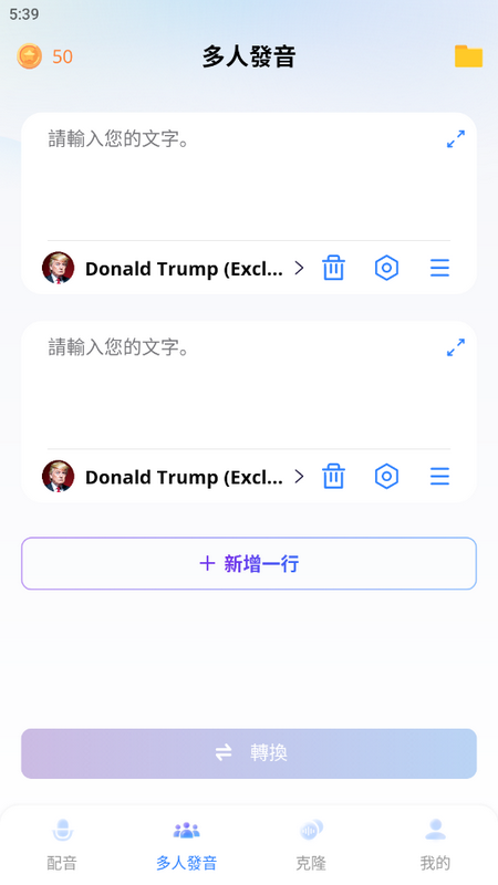 VoxBox语音助手 v2.7.0