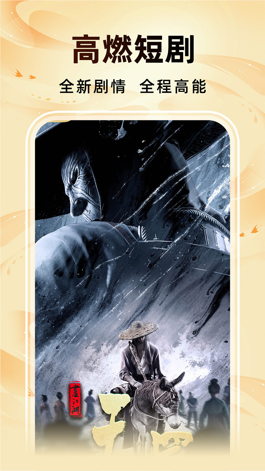 抖短剧app官方正版 v1.2.0