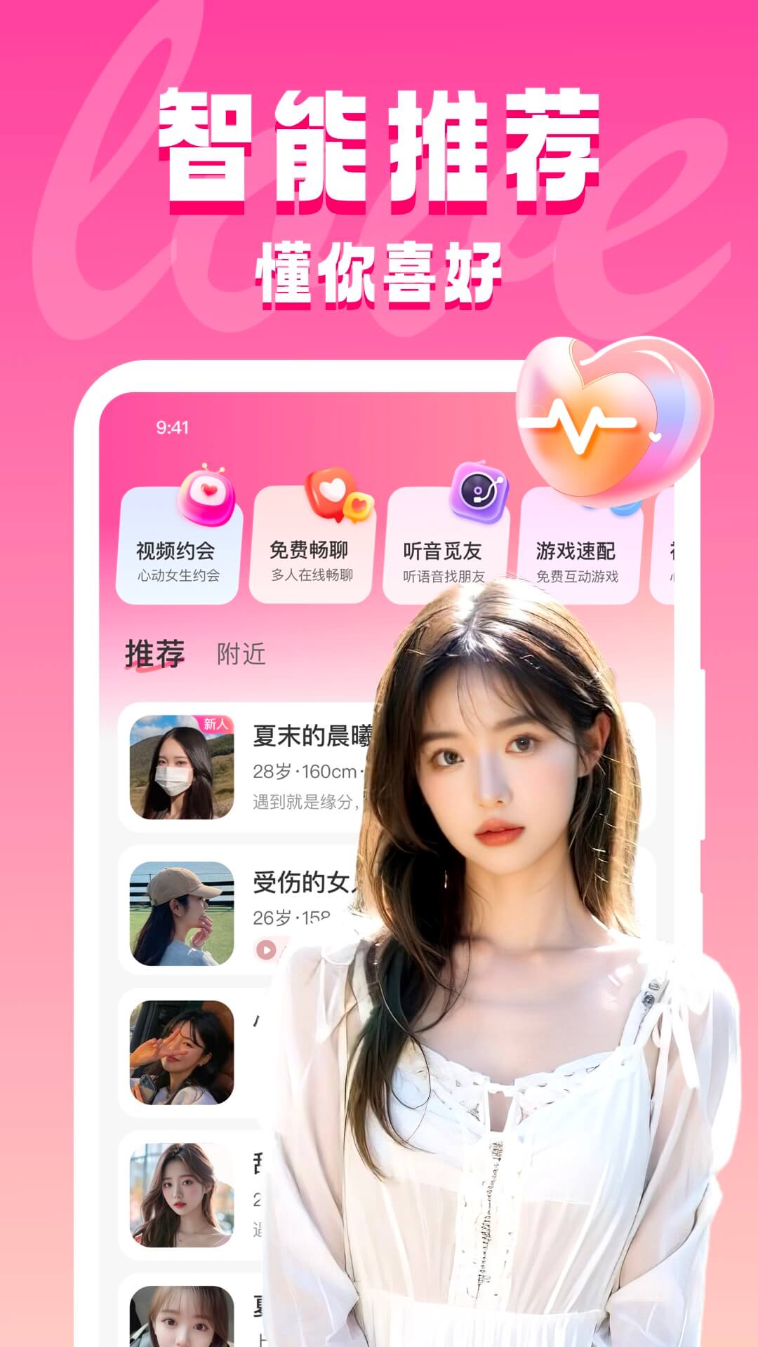同城约见手机版下载 v5.4.1