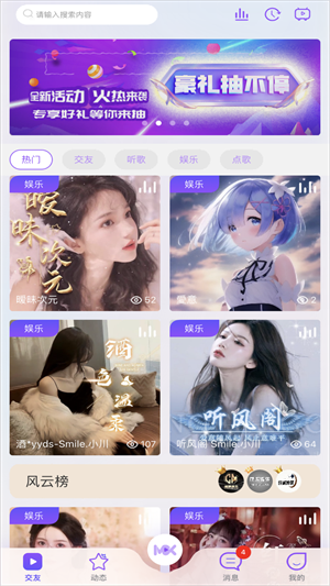 觅秀直播 v1.5.8