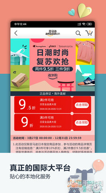 亚马逊购物app v30.25.0.600
