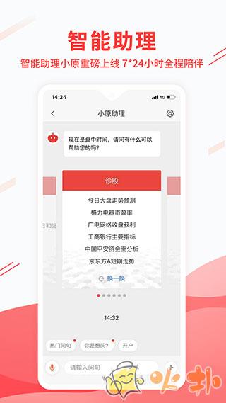 中原证券财升宝 v9.50.03