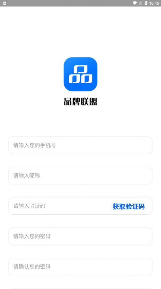 品牌联盟app v1.1.6