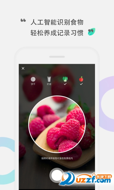 咕咚健康app v1.6.2